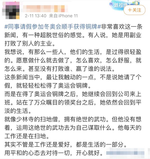 小伙伴们惊呆了(小伙伴们惊呆了！请假的同事竟出现在冬奥赛场，还拿了块铜牌)