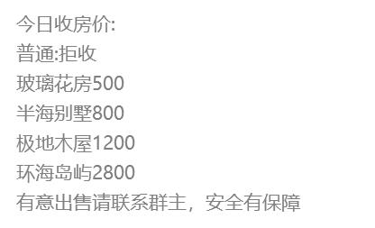 价格从18万跌到18元，元宇宙虚拟房地产遭遇“第一场寒冬”