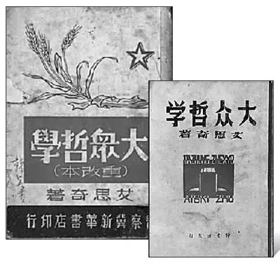 《大众哲学》为什么能？