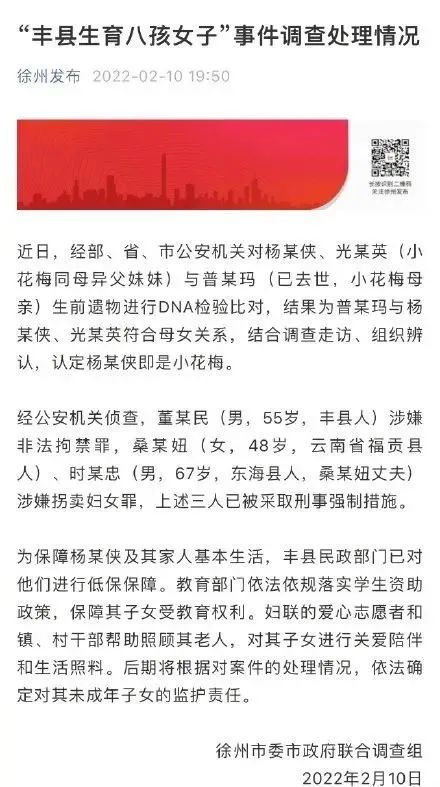 胡锡进："八孩妈"事件，网上高度关注的信息继续缺失