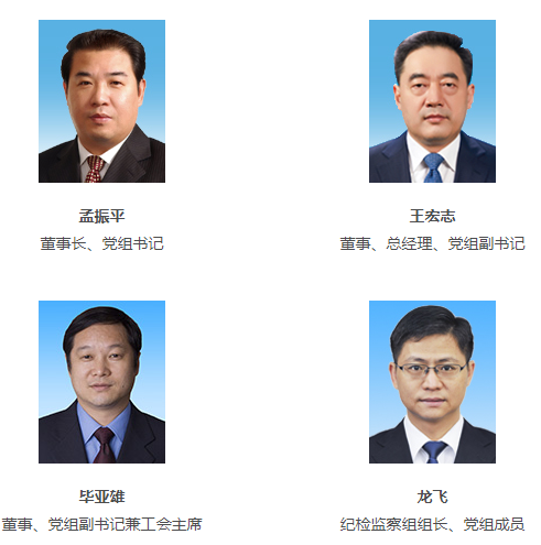 梳理 | 国家电网、南方电网领导人及组织结构一览