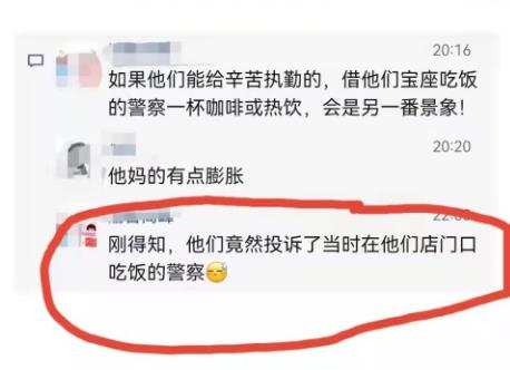 在门口吃饭“影响品牌形象”？星巴克回应驱赶投诉执勤民警：正进行调查