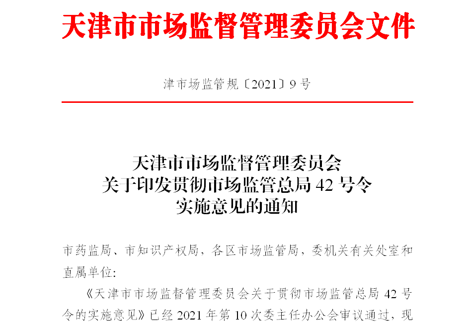 工商行政管理机关行政处罚程序规定,工商行政管理机关行政处罚程序规定废止