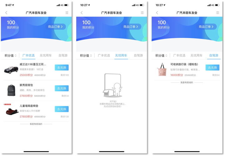 积分体系（一）：“术”，车企APP积分体系搭建思路与底层抓手