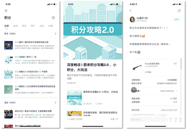 积分体系（一）：“术”，车企APP积分体系搭建思路与底层抓手