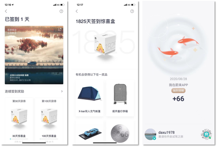 积分体系（一）：“术”，车企APP积分体系搭建思路与底层抓手