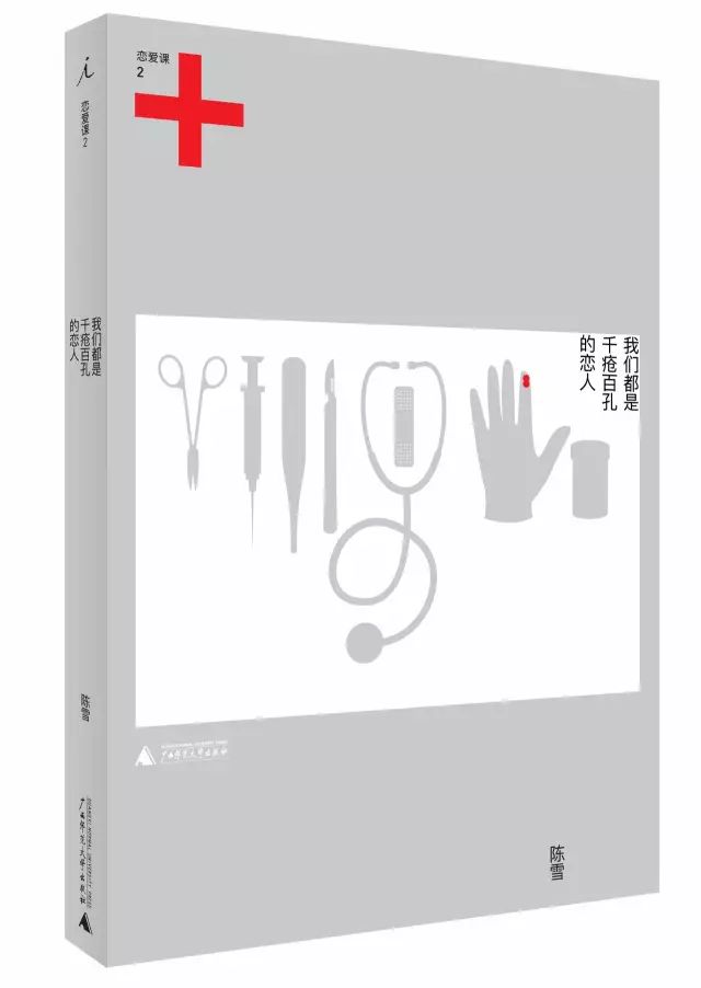 十段世界名著里刻骨铭心的爱情，丰富了我对爱的理解