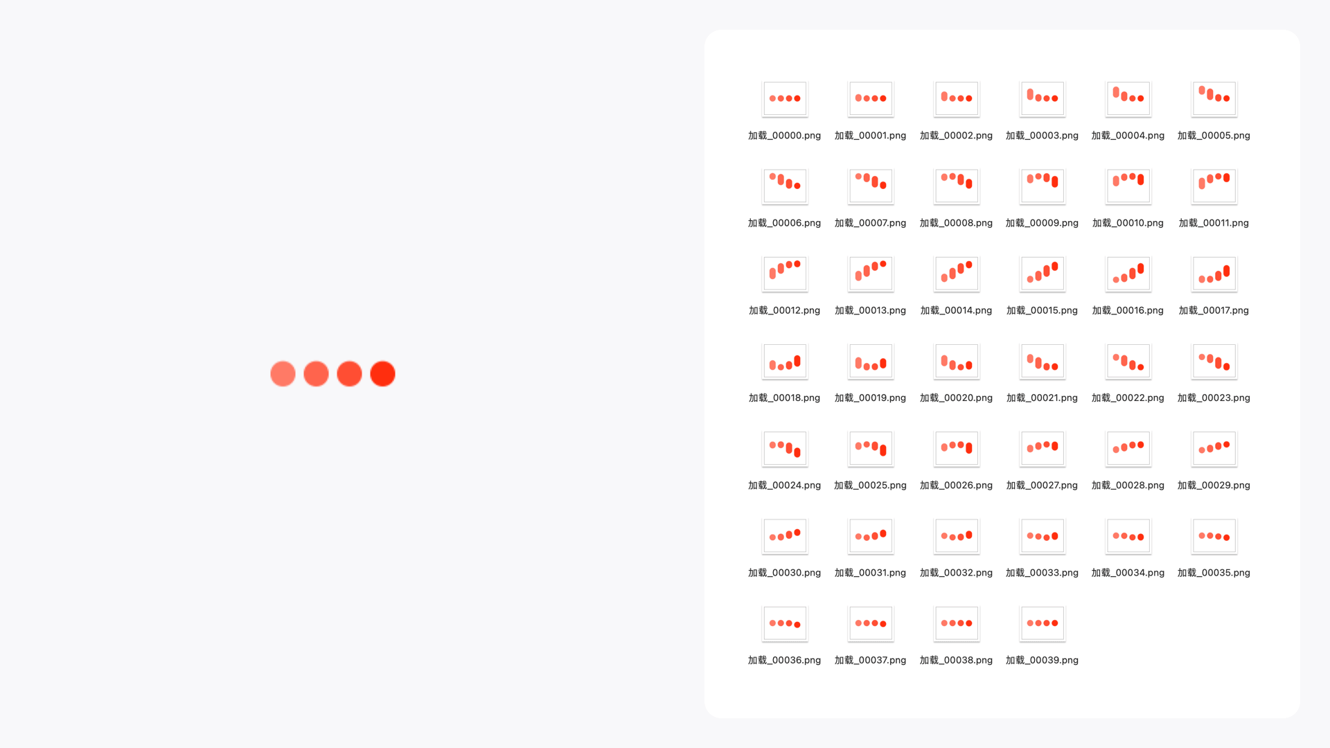 如何让动效又快又好落地？我分析了这5种格式的优缺点