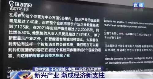 中国工业经济开新局 新兴产业成为新发之“势”