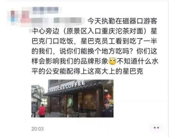 重庆驱赶民警星巴克门店被送白花扔鸡蛋 此前已发道歉声明