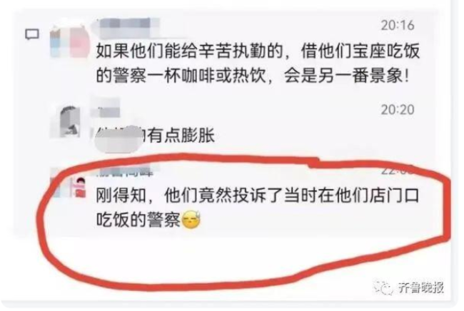 重庆驱赶民警星巴克门店被送白花扔鸡蛋 此前已发道歉声明