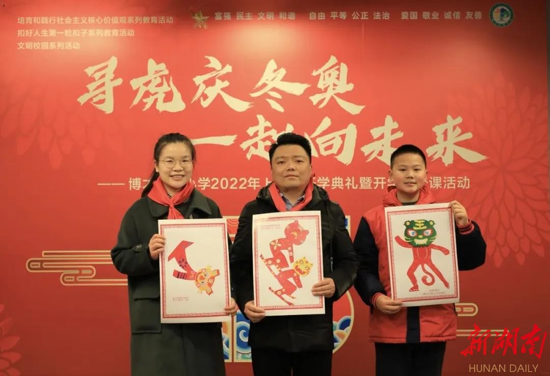 岳麓区博才中海小学2022年上学期开学典礼(图4)