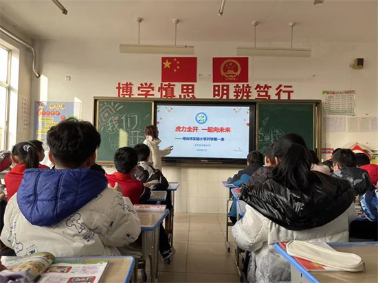 寿光市实验小学：虎力全开齐奋进(图11)