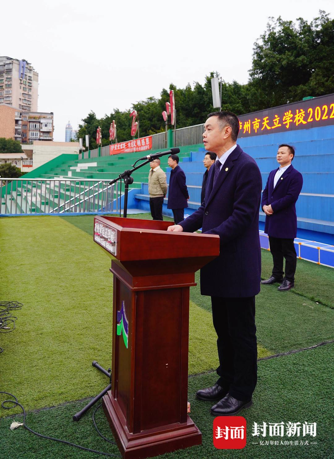 开学第一课 四川泸州天立学校校长寄语学生：要有中国自信 学习冬奥精神永不言弃