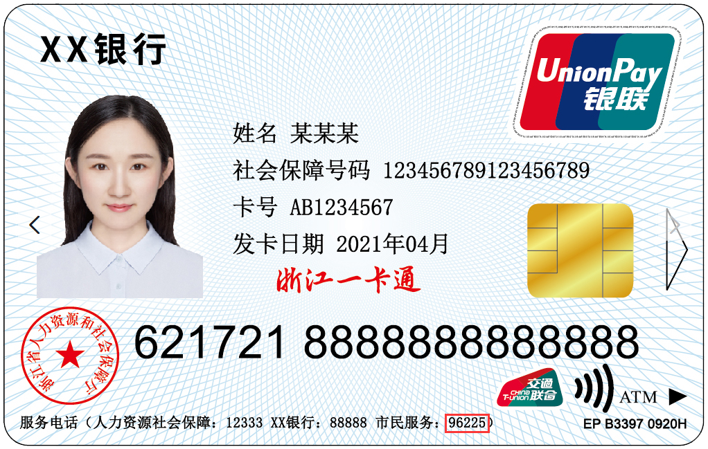 绍兴市社保个人查询,绍兴市社保个人查询系统