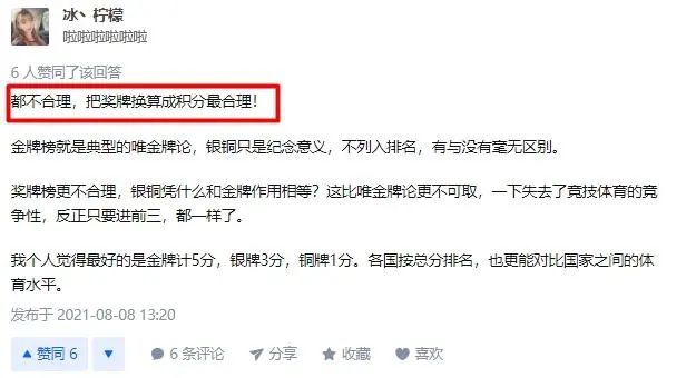 金牌数 奖牌数第1(奥运会榜单，到底应该看“金牌数”还是“奖牌数”？)