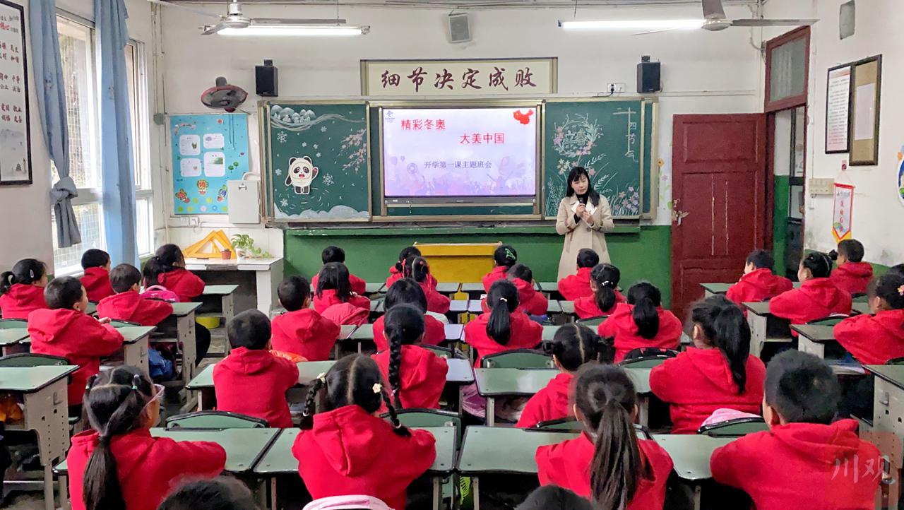 广安区北仓路小学开学第一课“邂逅”冬奥(图1)