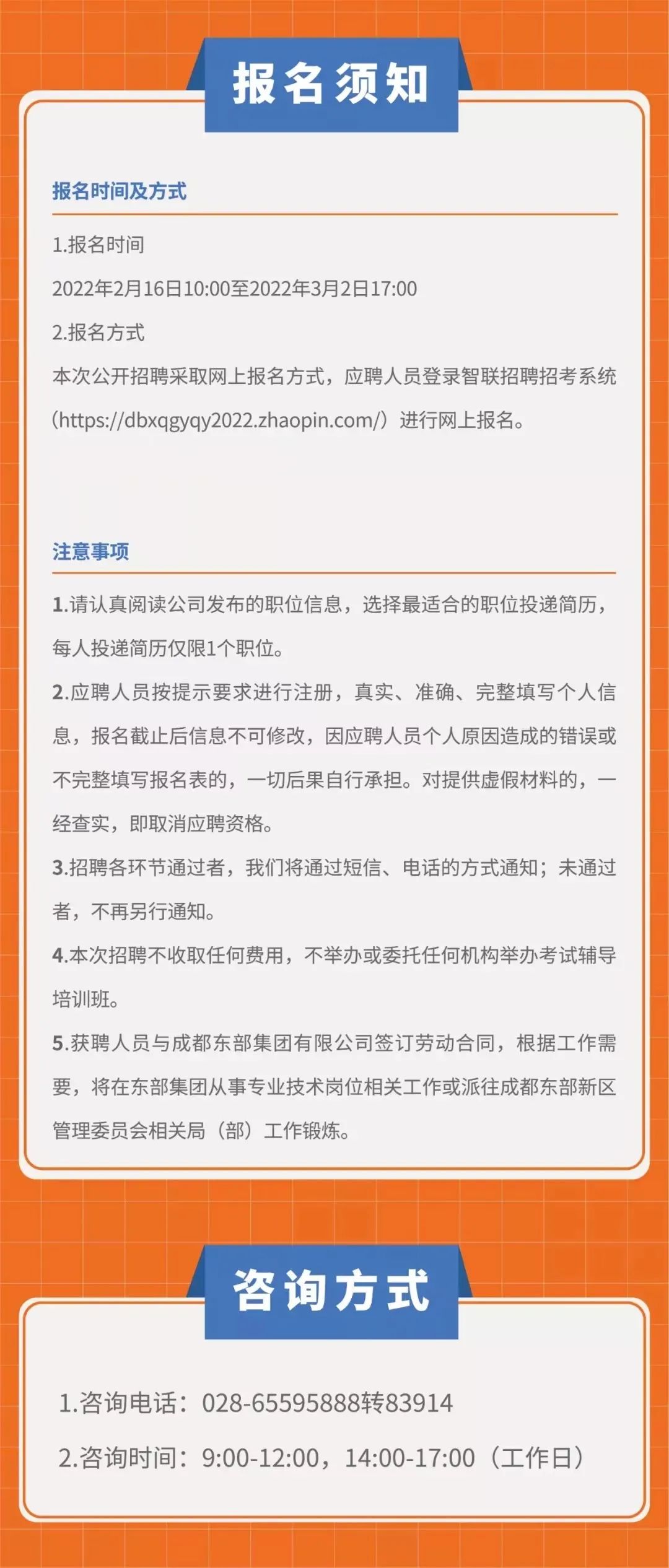 部分年薪22万！来看有你心仪的岗位吗？