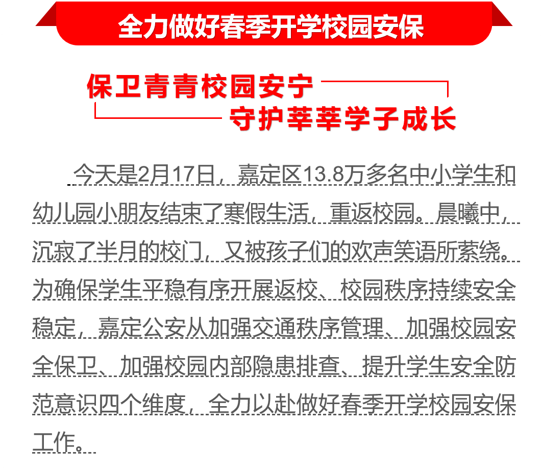 【开学季】校园门口那一抹别样警色