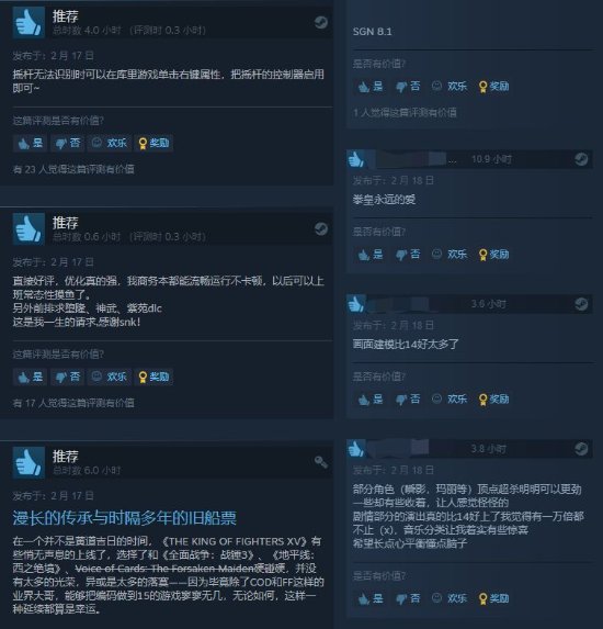 nba2k21生涯为什么会黑屏(《拳皇15》Steam特别好评：建模更好但移植有问题)