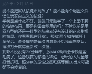 nba2k21生涯为什么会黑屏(《拳皇15》Steam特别好评：建模更好但移植有问题)