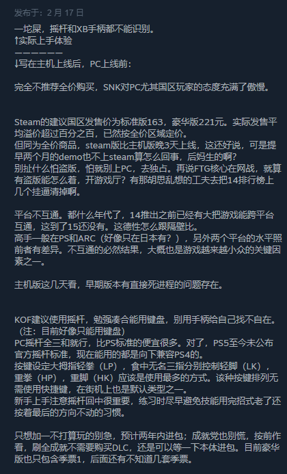 nba2k21生涯为什么会黑屏(《拳皇15》Steam特别好评：建模更好但移植有问题)