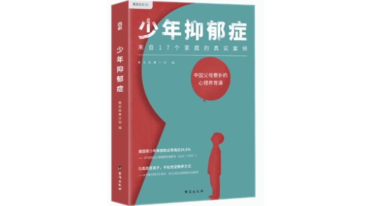 父母放弃抑郁症的我（青少年抑郁症家人应该怎么做）