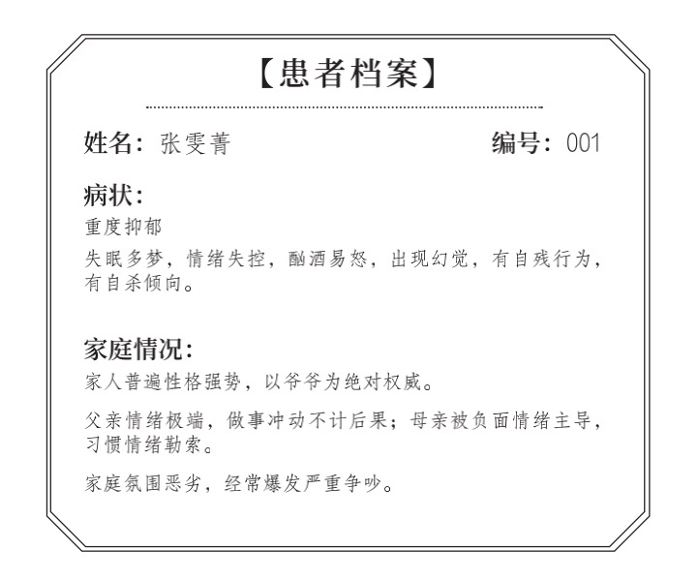 父母放弃抑郁症的我（青少年抑郁症家人应该怎么做）