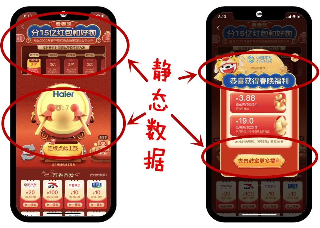 抠门的京东，凭什么扛春晚？