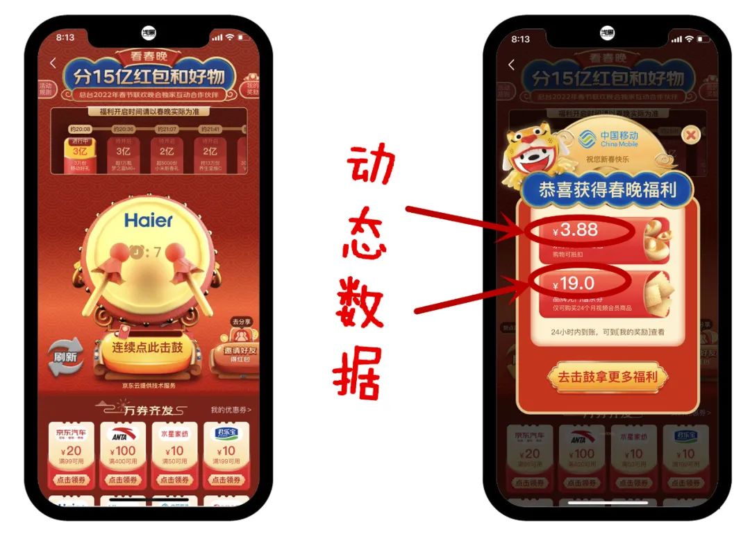 抠门的京东，凭什么扛春晚？