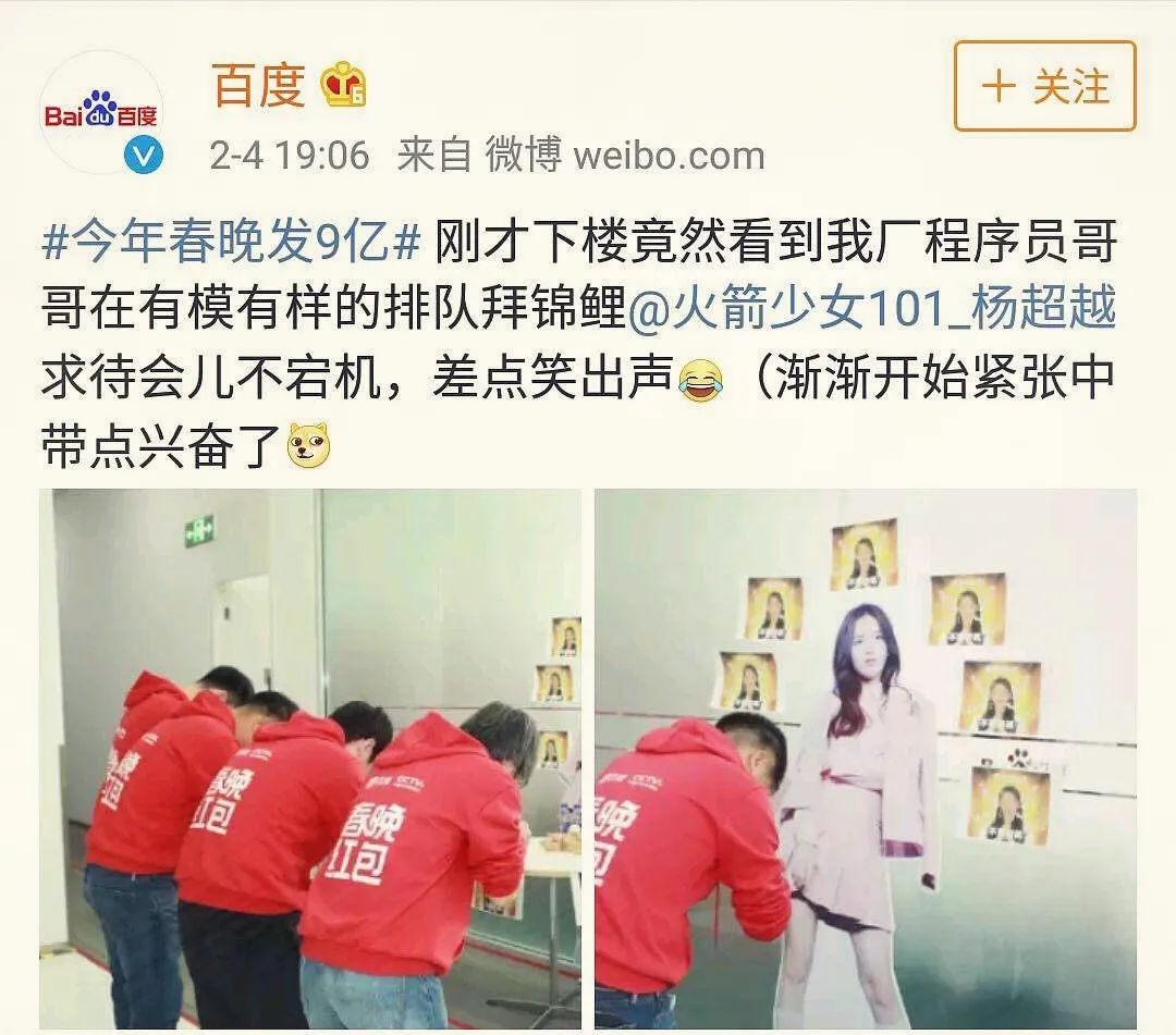 抠门的京东，凭什么扛春晚？