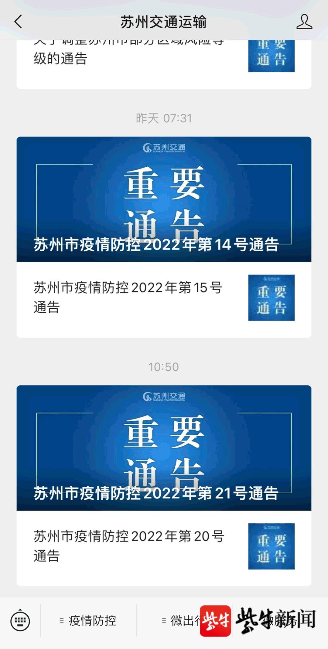 苏州车管所违章查询,苏州车管所违章查询网
