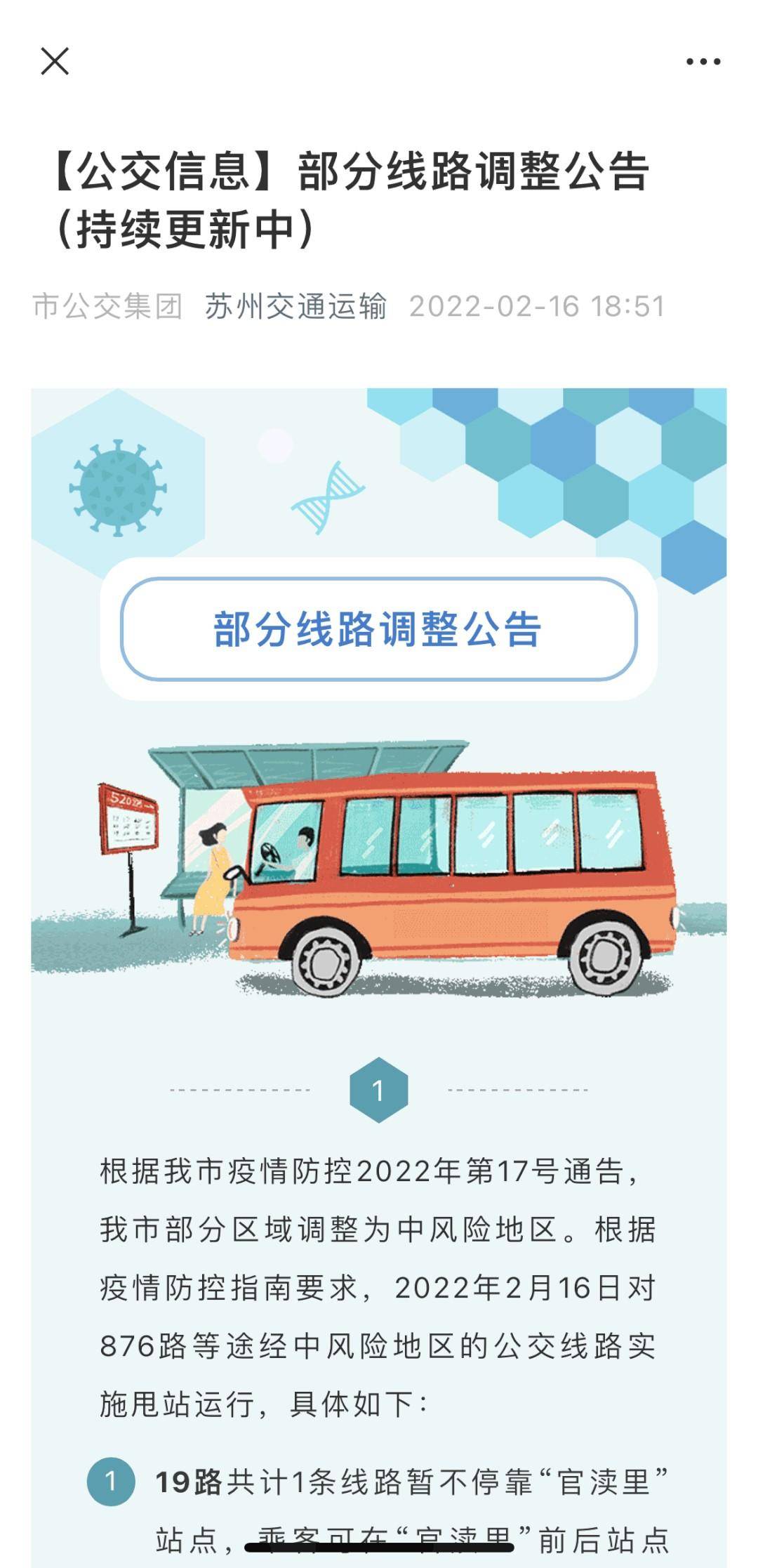苏州车管所违章查询,苏州车管所违章查询网