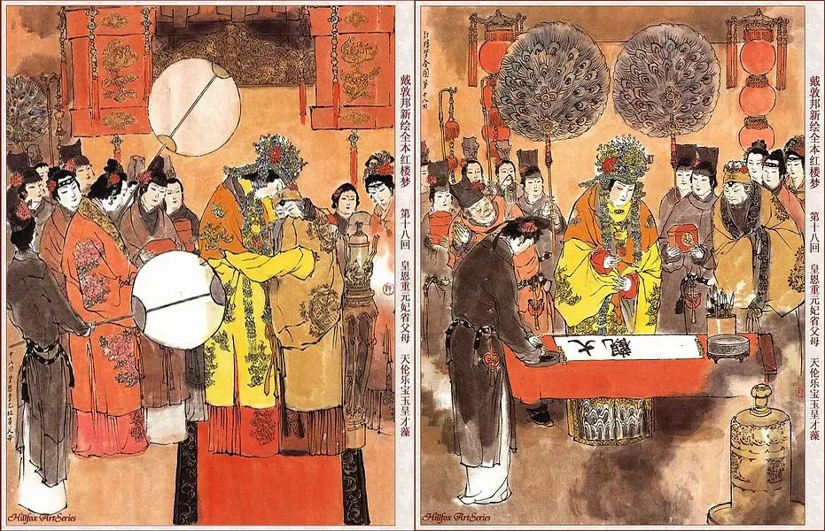 红楼梦大观园(红楼梦大观园沁芳亭)