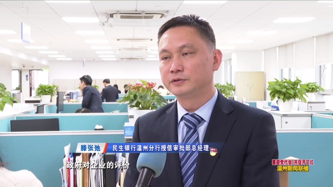 温州无抵押贷款,温州无抵押贷款是真的吗