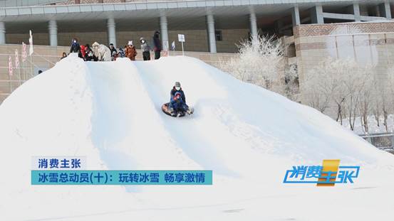 雪地摩托车、冰上卡丁车、冰雪大滑梯……收下这份花样玩冰雪攻略→