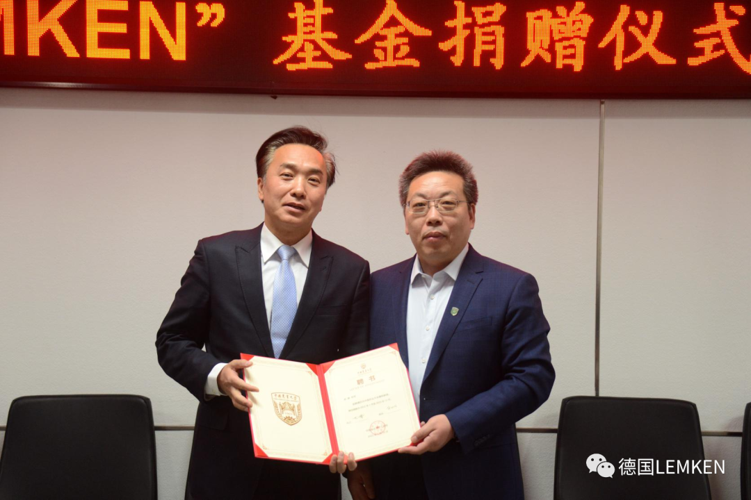 雷肯農(nóng)機（青島）捐款中國農(nóng)大工學(xué)院設(shè)“LEMKEN基金”