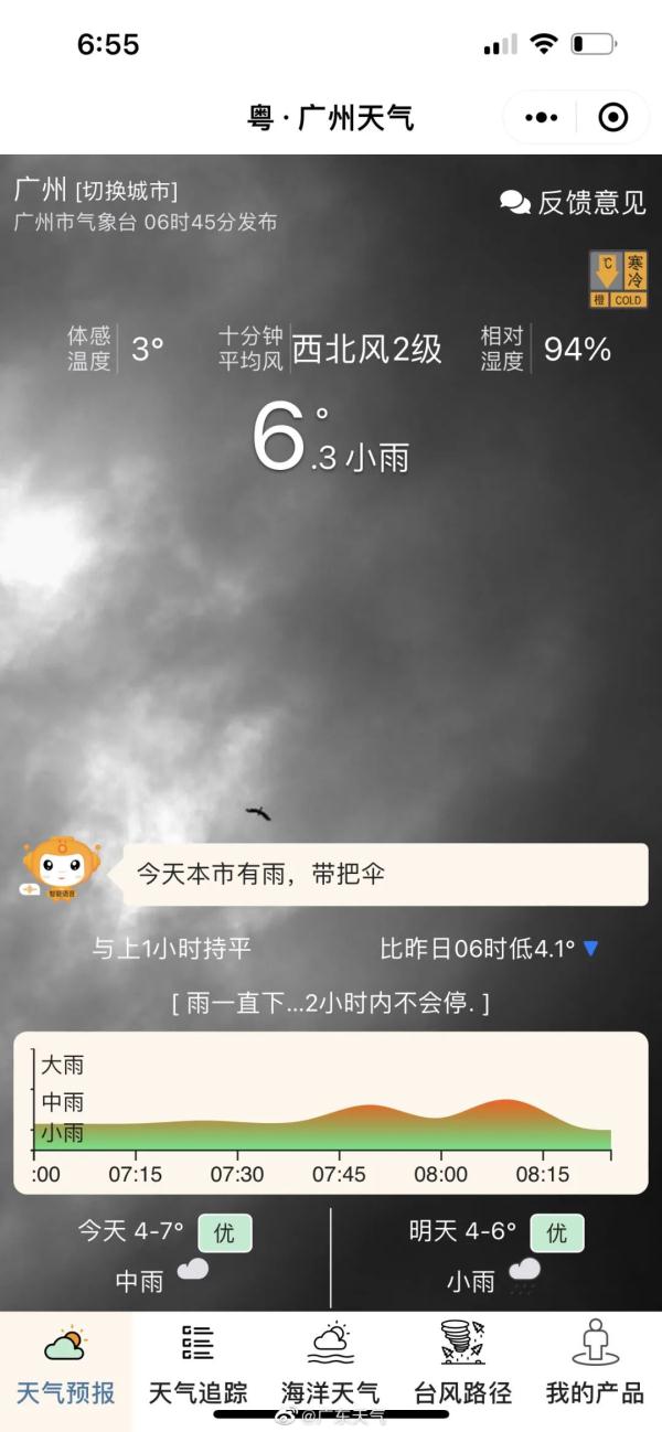 广州 下雪,广州下雪历史记录