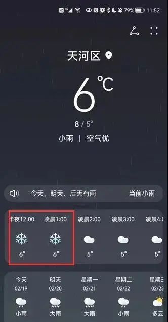 广州 下雪,广州下雪历史记录
