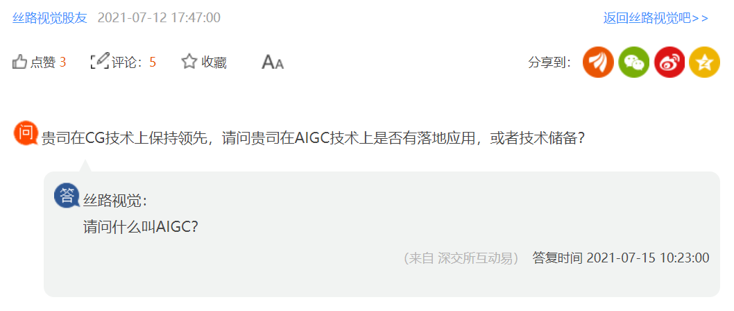 AIGC的“含科量”与“含资量”