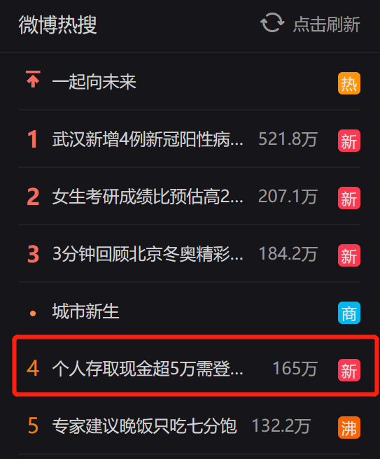 “3月1日起个人存取款超5万元要登记”暂缓实施！有银行停办现金业务，央行重磅发声...