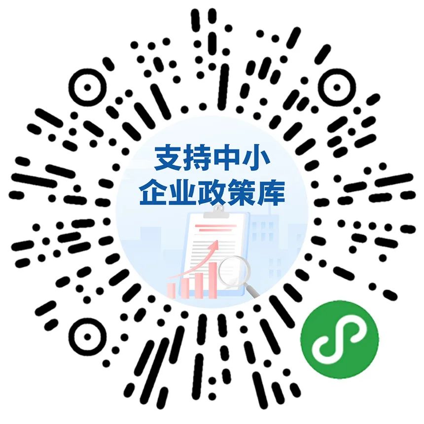 中小企业税收优惠政策,中小企业税收优惠政策有哪些