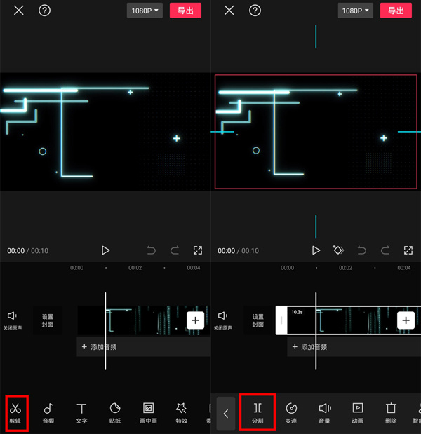 如何把两段视频怎么剪辑到一起，两个视频无缝融合