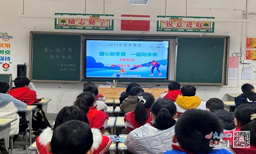 泰和县第二实验小学“童心助冬奥 一起向未来”(图1)