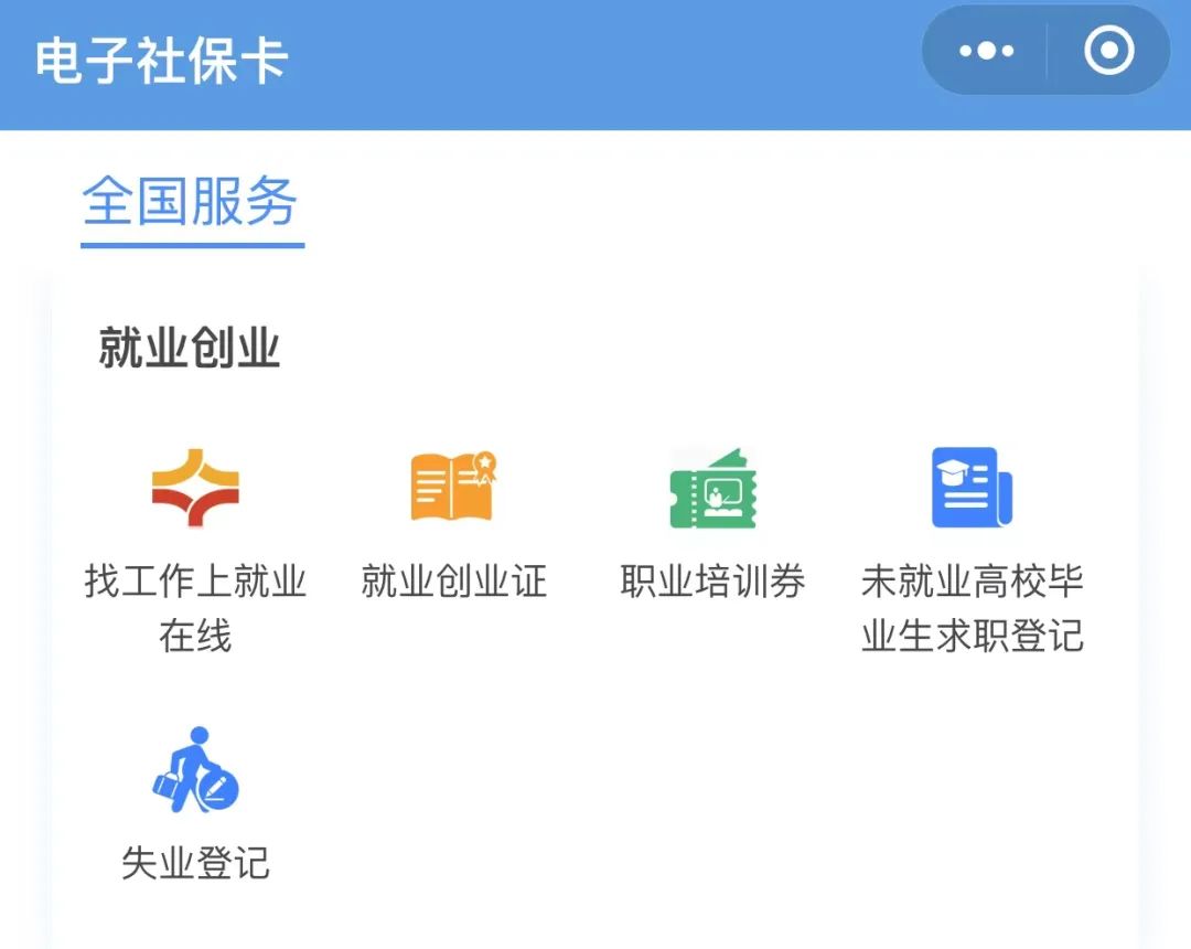 成都社保卡激活,成都社保卡激活在哪里激活