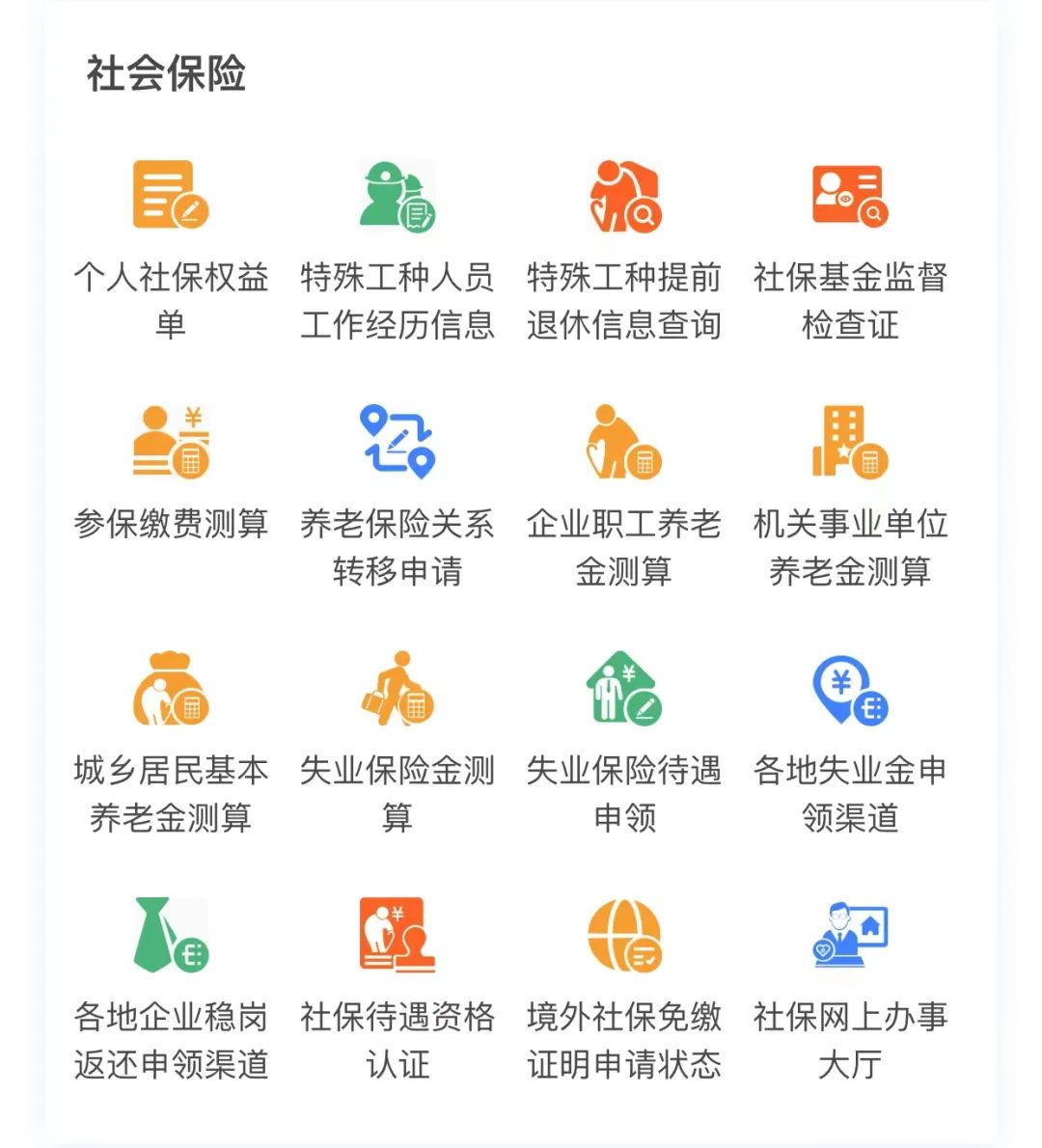 成都社保卡激活,成都社保卡激活在哪里激活