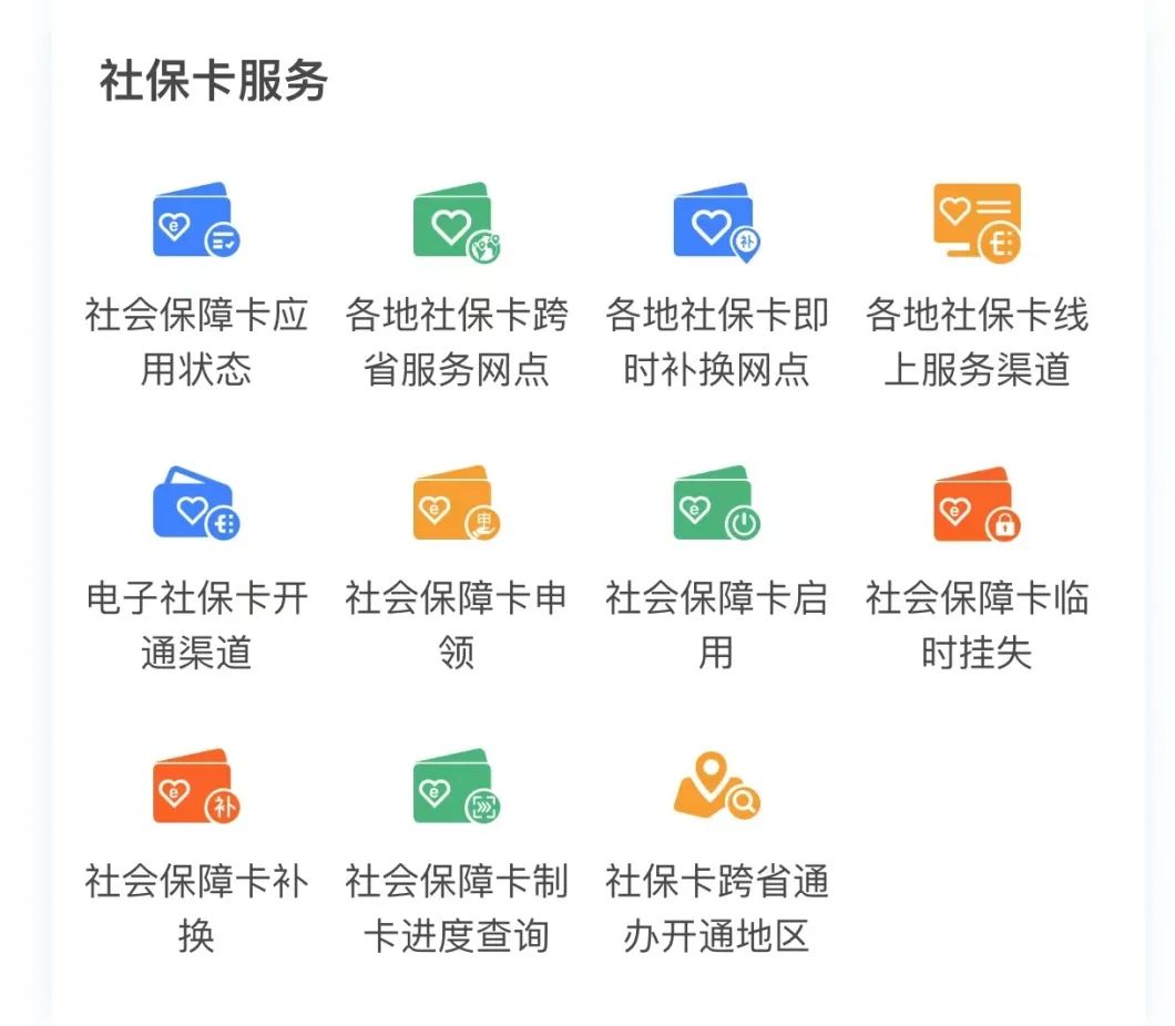 成都社保卡激活,成都社保卡激活在哪里激活