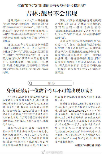 ȫ��0��2������֤���Ž��겻�����