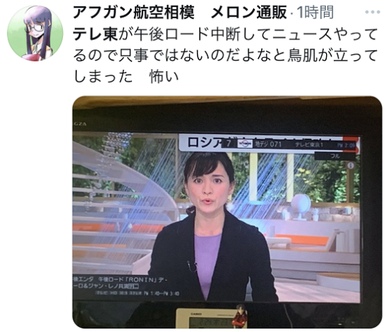 乌克兰危机有多严重？它竟然打破了日本的“东京电视台传说”