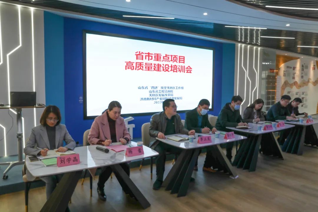 济南新材料产业园区开展惠企政策宣讲活动